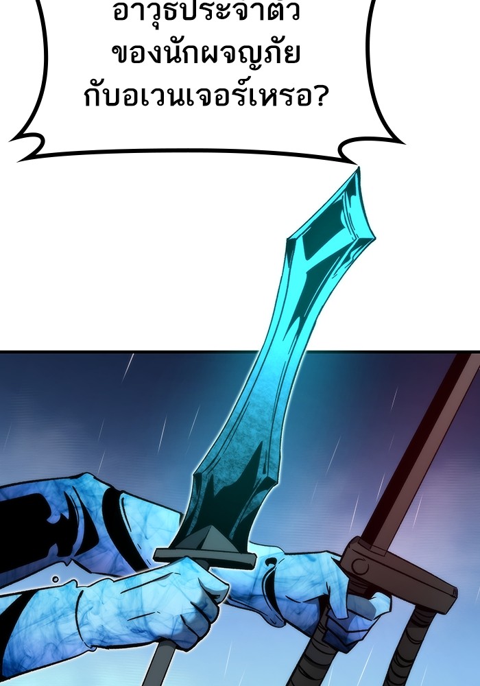 Ultra Alter ตอนที่ 62 126