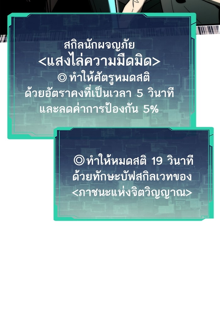 Ultra Alter ตอนที่ 62 130