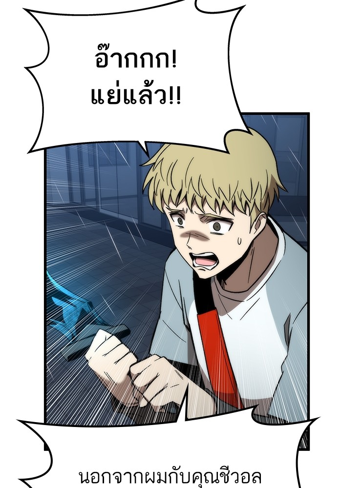 Ultra Alter ตอนที่ 62 136