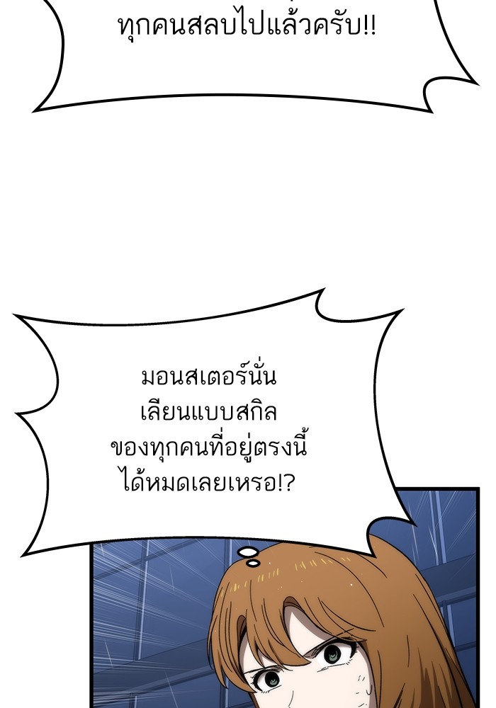 Ultra Alter ตอนที่ 62 137