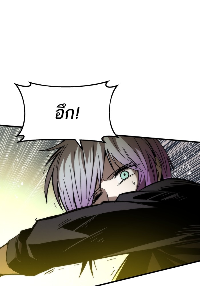 Ultra Alter ตอนที่ 62 16