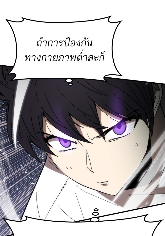 Ultra Alter ตอนที่ 62 19