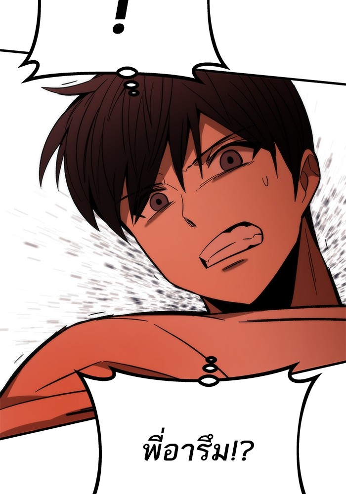 Ultra Alter ตอนที่ 62 25