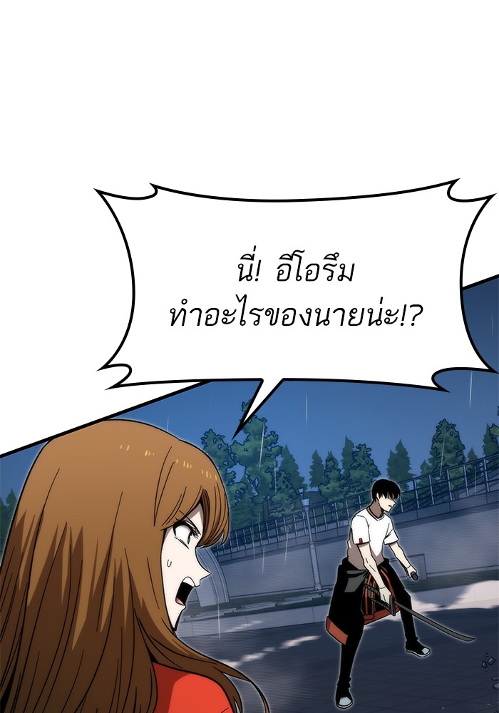 Ultra Alter ตอนที่ 62 29