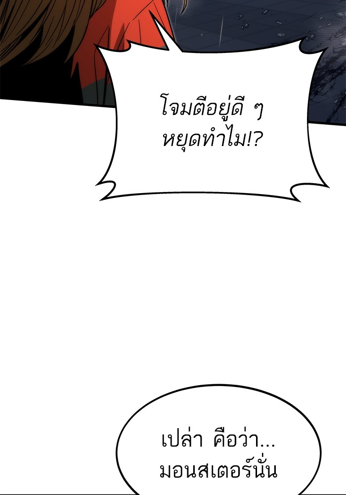 Ultra Alter ตอนที่ 62 30