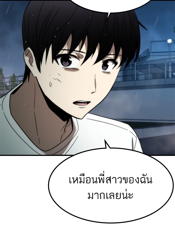 Ultra Alter ตอนที่ 62 31
