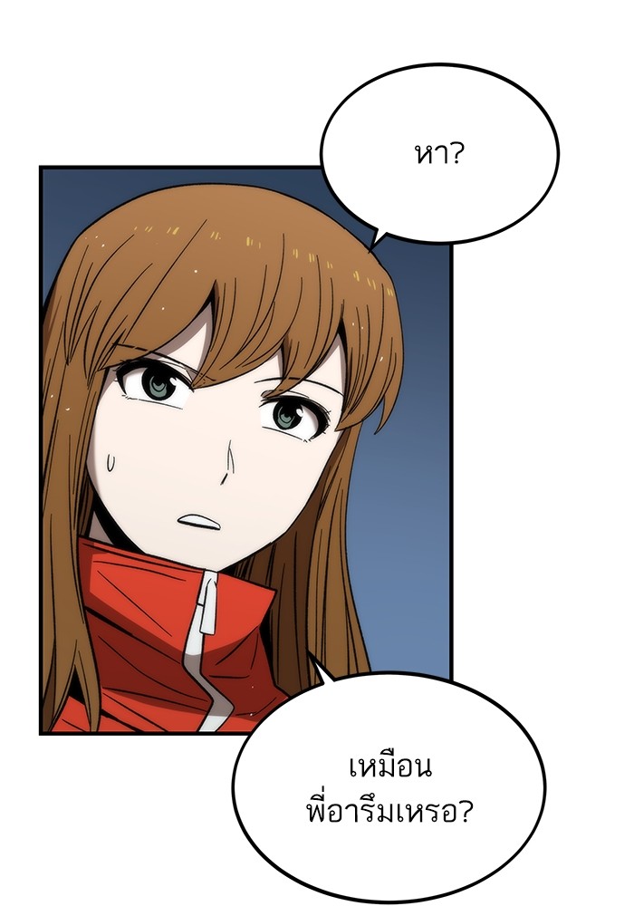 Ultra Alter ตอนที่ 62 32