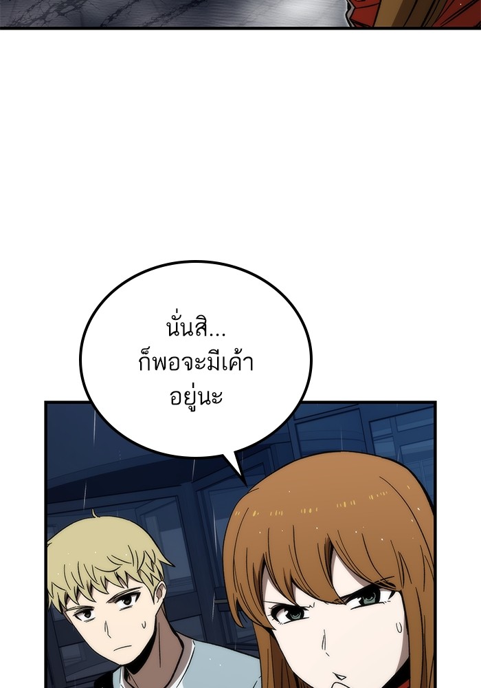 Ultra Alter ตอนที่ 62 34