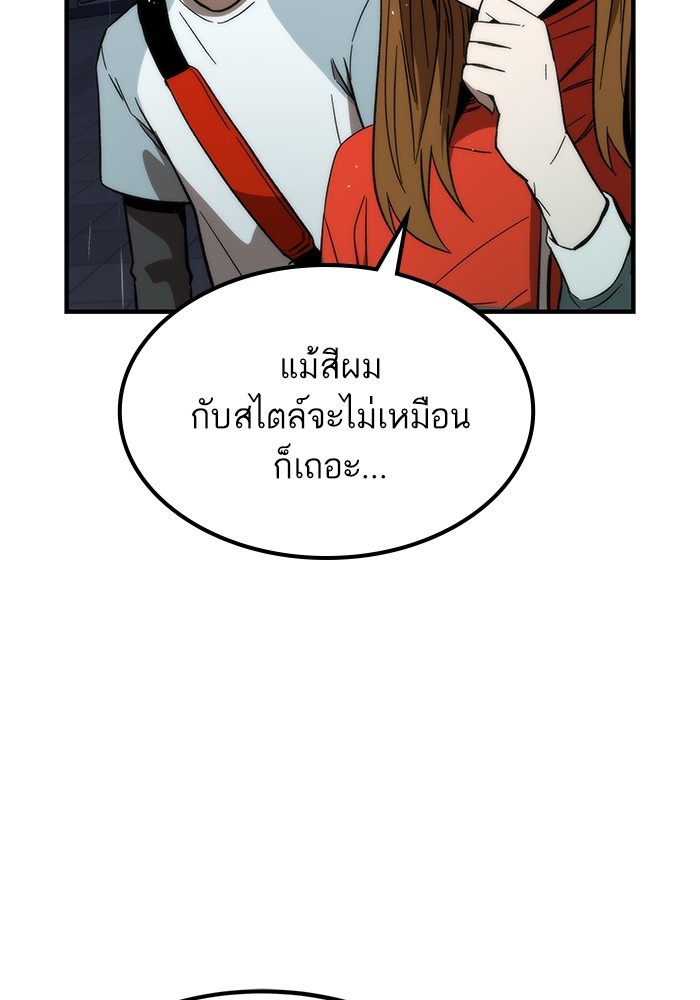 Ultra Alter ตอนที่ 62 35