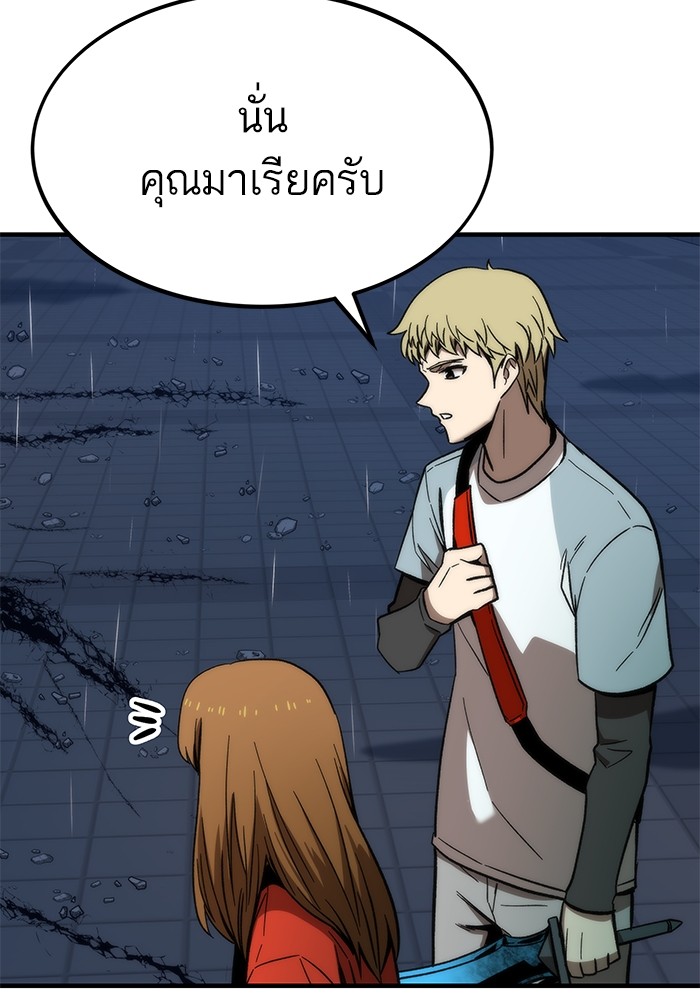Ultra Alter ตอนที่ 62 36
