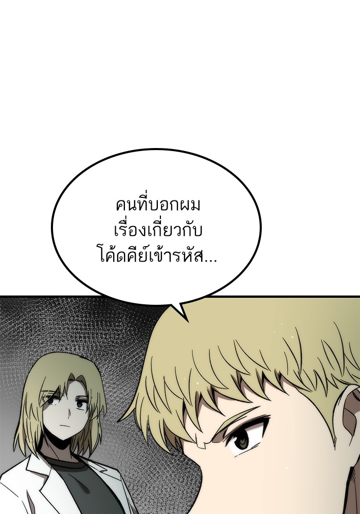 Ultra Alter ตอนที่ 62 37