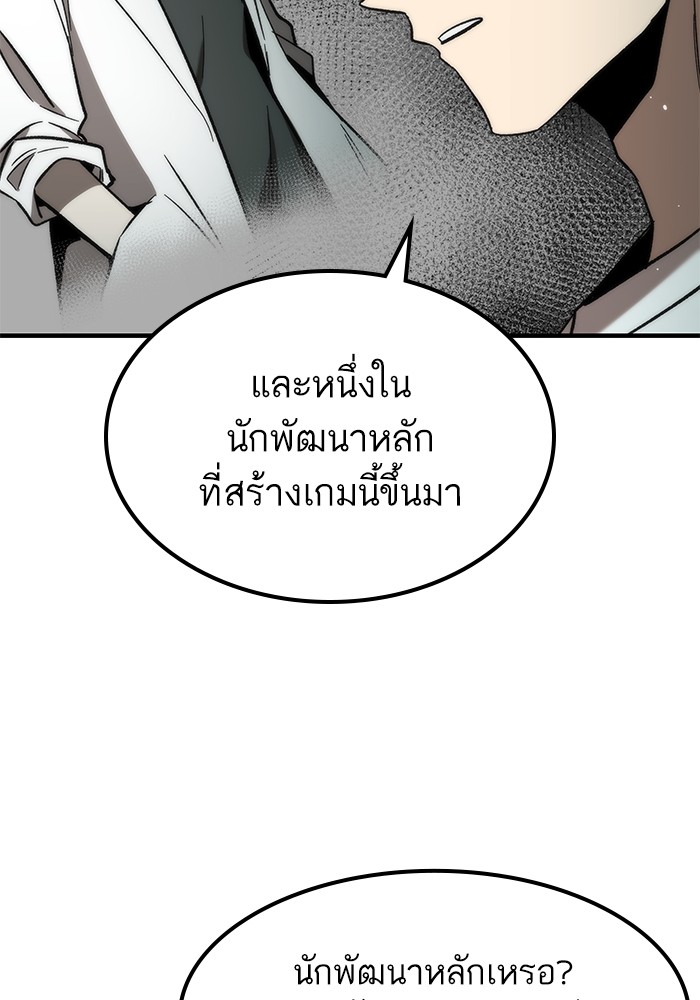 Ultra Alter ตอนที่ 62 38