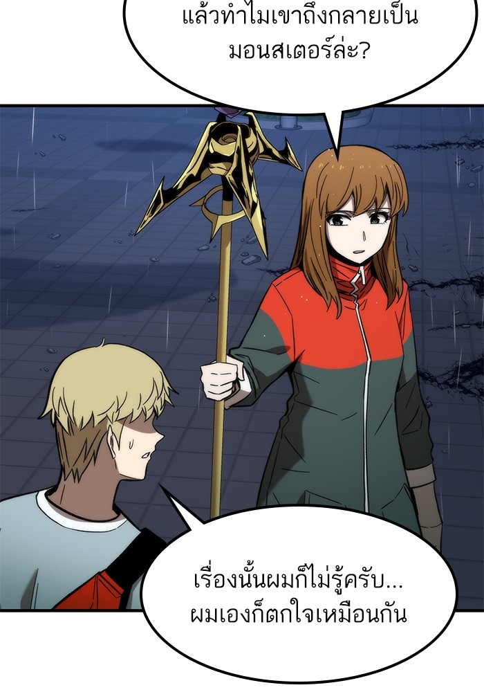 Ultra Alter ตอนที่ 62 39