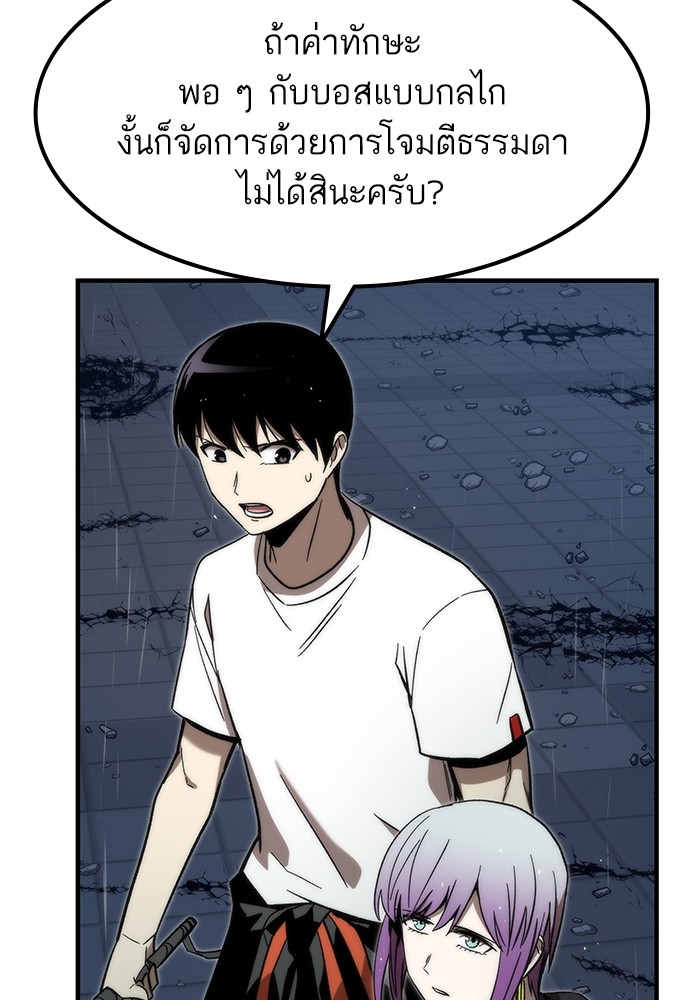 Ultra Alter ตอนที่ 62 4