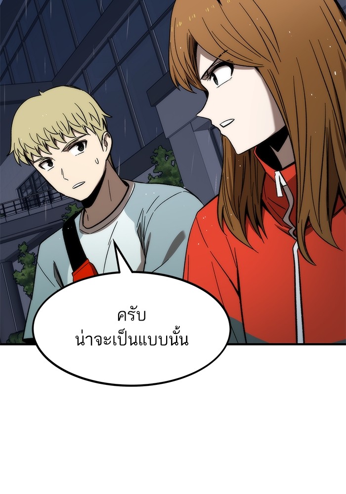 Ultra Alter ตอนที่ 62 41