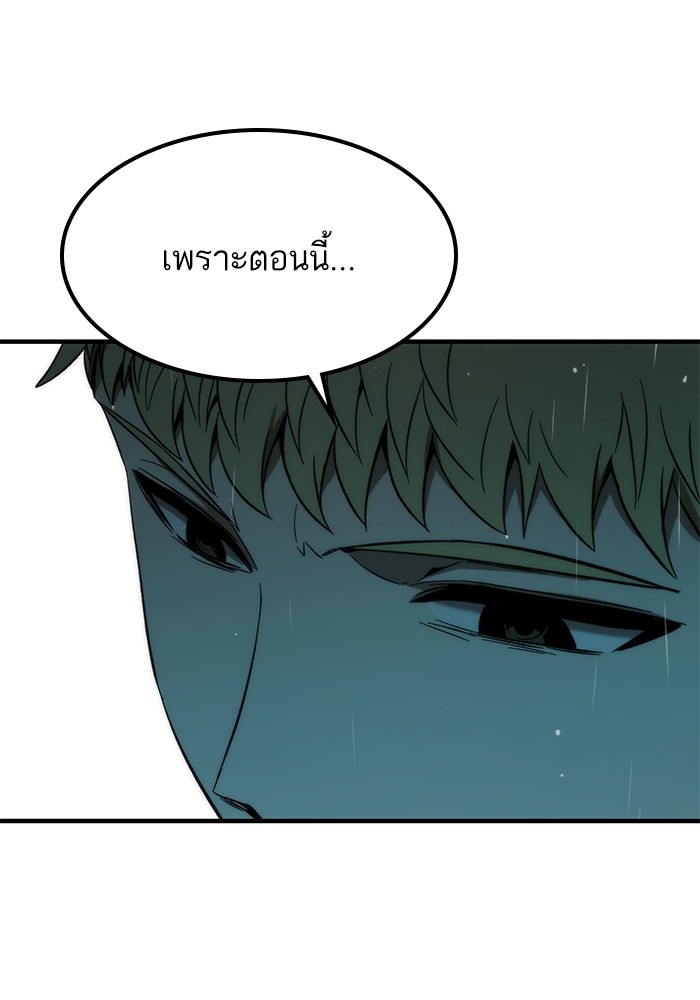 Ultra Alter ตอนที่ 62 42