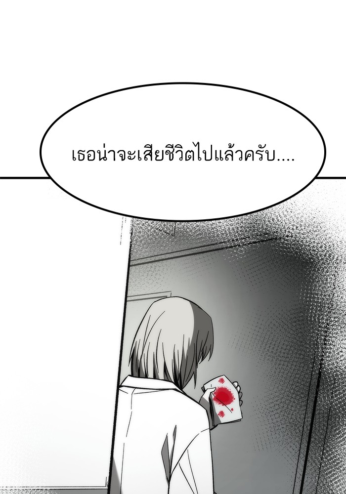 Ultra Alter ตอนที่ 62 43