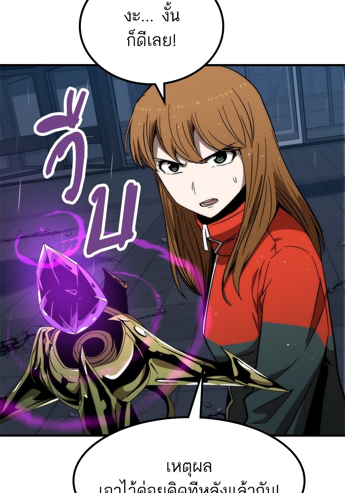 Ultra Alter ตอนที่ 62 46