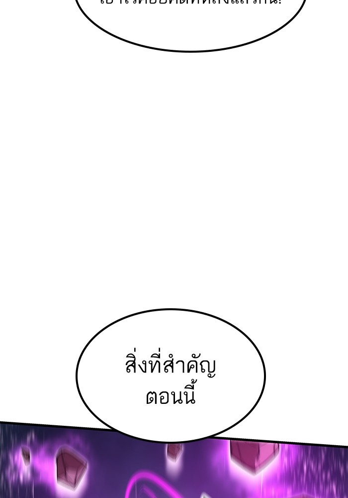 Ultra Alter ตอนที่ 62 47