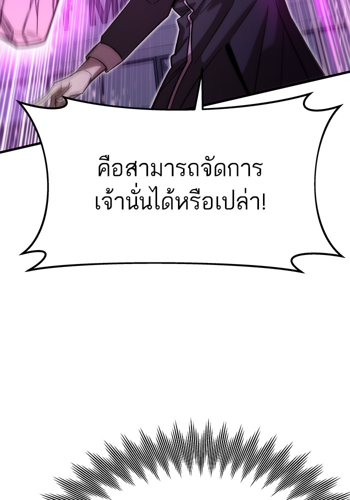 Ultra Alter ตอนที่ 62 49