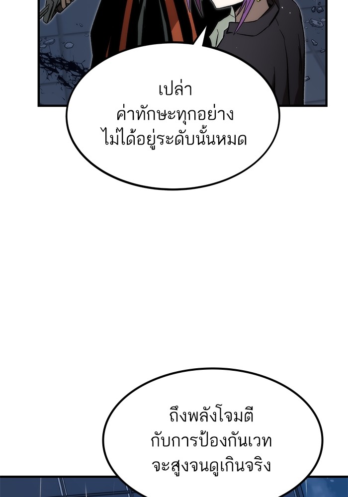 Ultra Alter ตอนที่ 62 5
