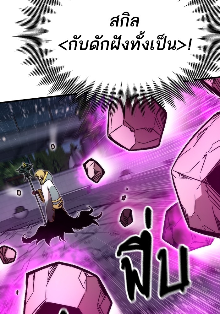Ultra Alter ตอนที่ 62 50