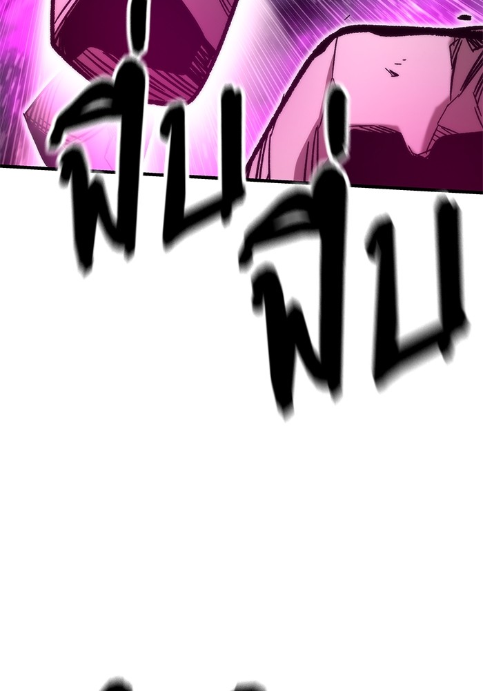 Ultra Alter ตอนที่ 62 51