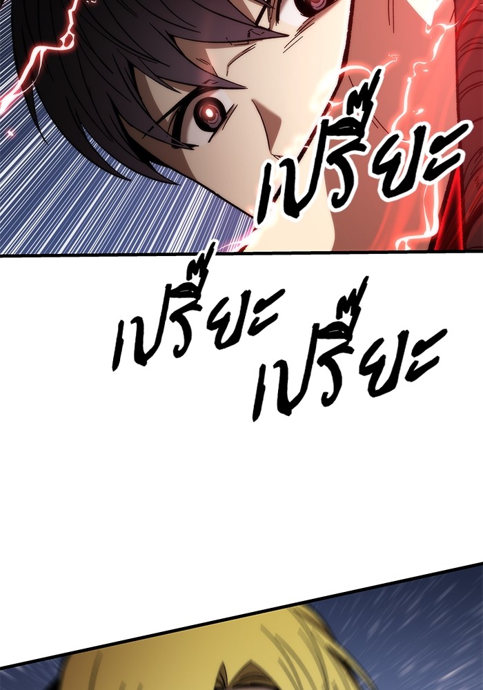 Ultra Alter ตอนที่ 62 56