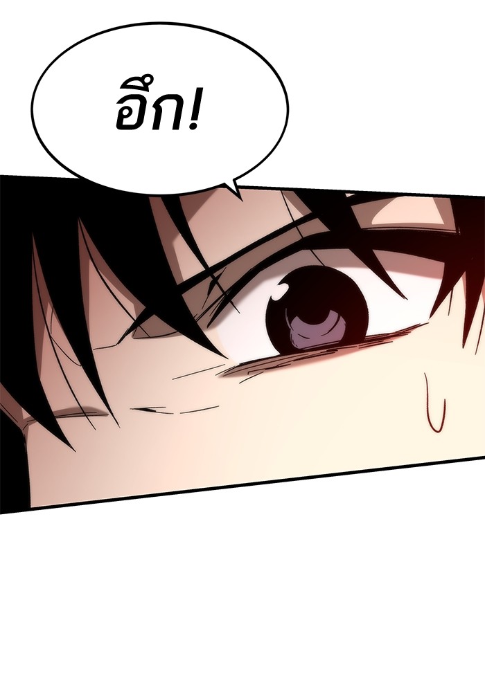 Ultra Alter ตอนที่ 62 58