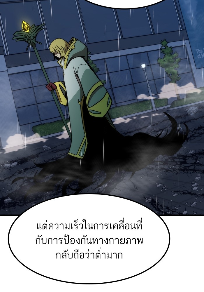 Ultra Alter ตอนที่ 62 6