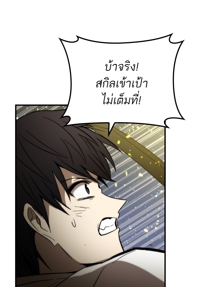 Ultra Alter ตอนที่ 62 64