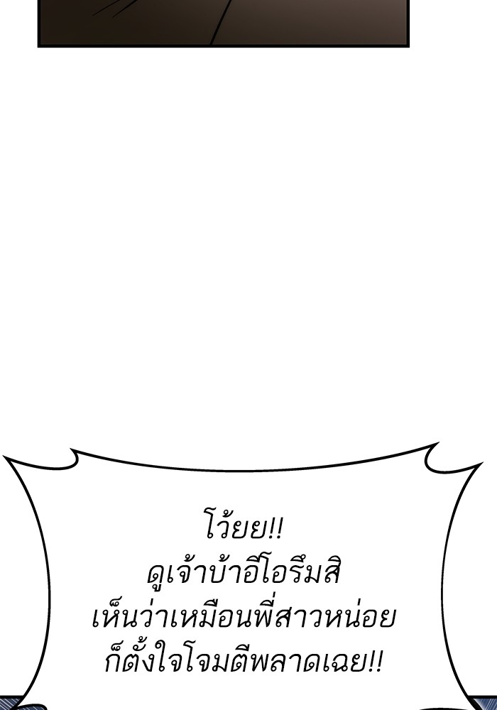 Ultra Alter ตอนที่ 62 65