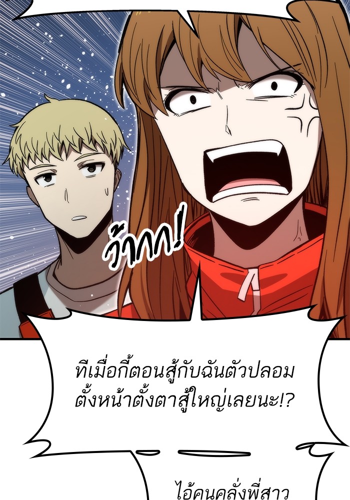 Ultra Alter ตอนที่ 62 66