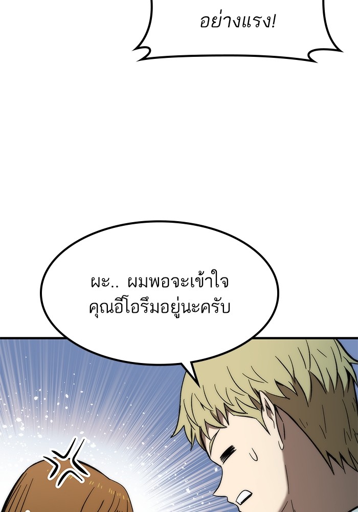 Ultra Alter ตอนที่ 62 67