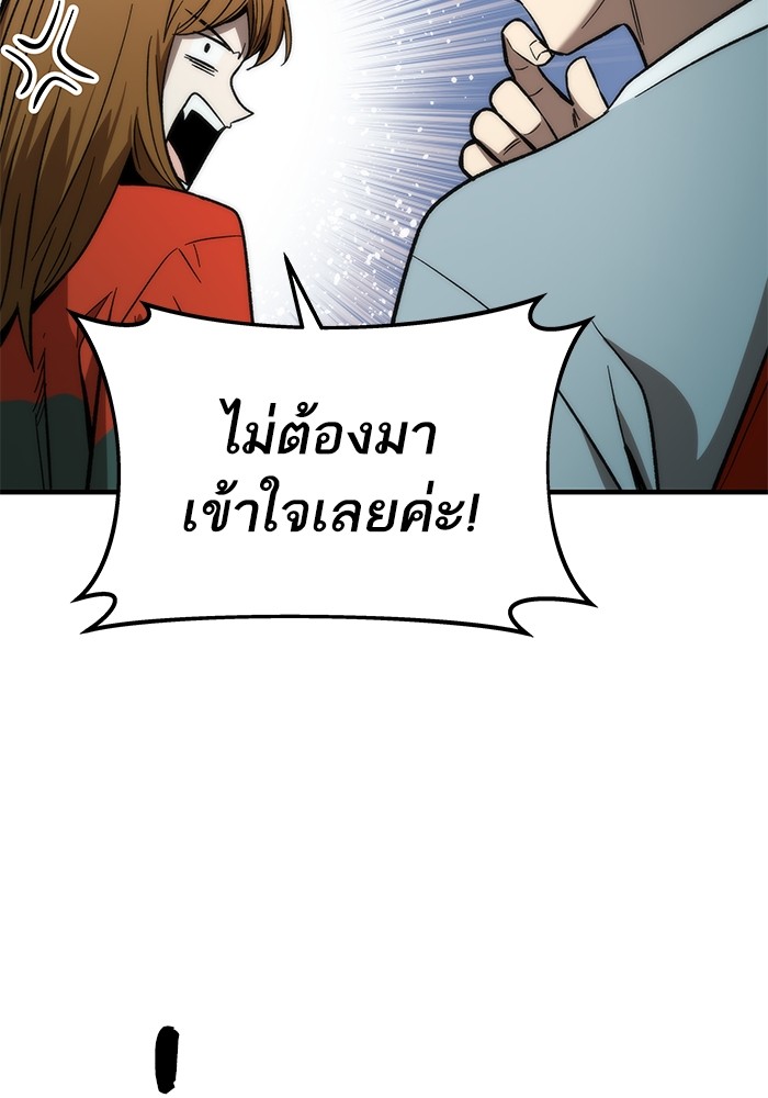Ultra Alter ตอนที่ 62 68
