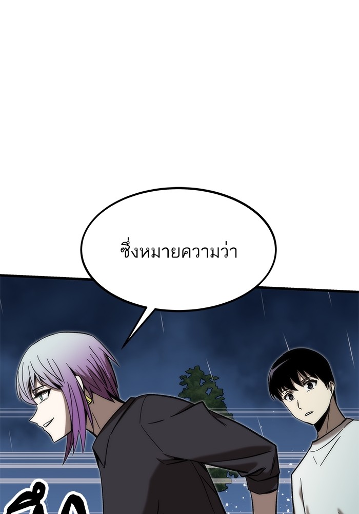 Ultra Alter ตอนที่ 62 7