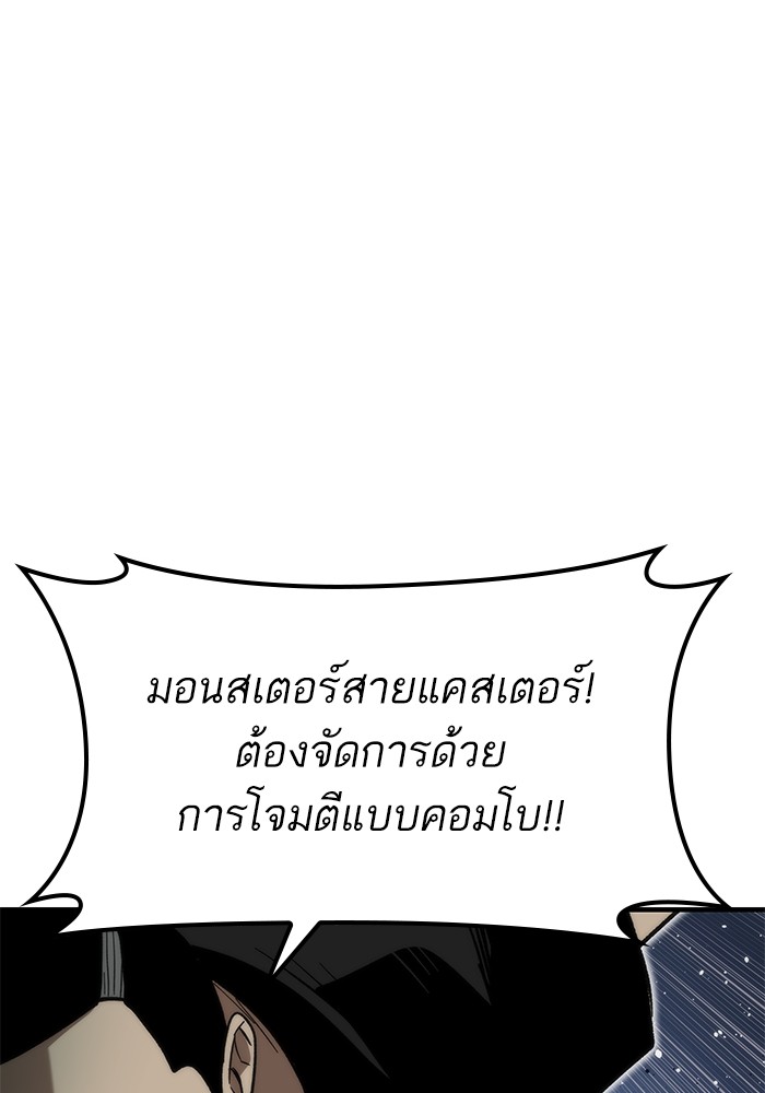 Ultra Alter ตอนที่ 62 70
