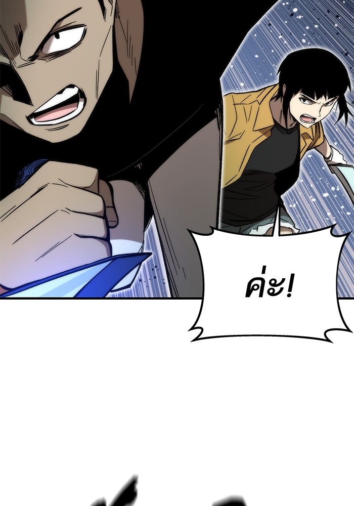 Ultra Alter ตอนที่ 62 71