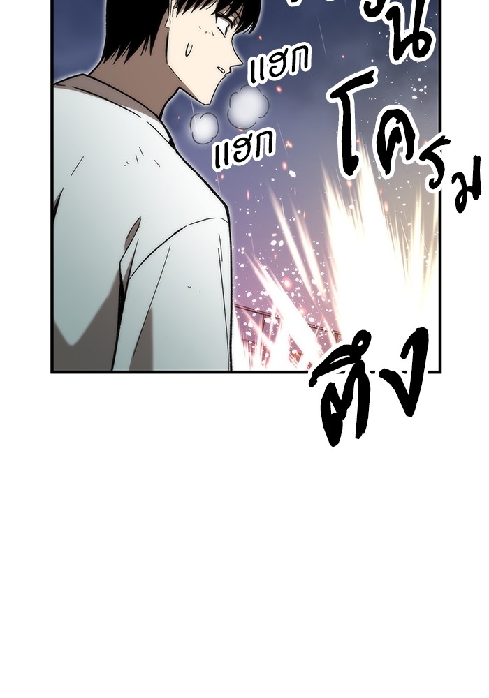 Ultra Alter ตอนที่ 62 76