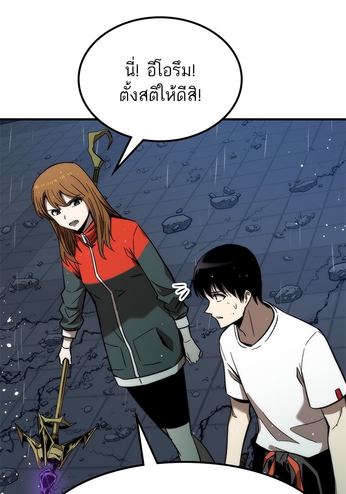 Ultra Alter ตอนที่ 62 77