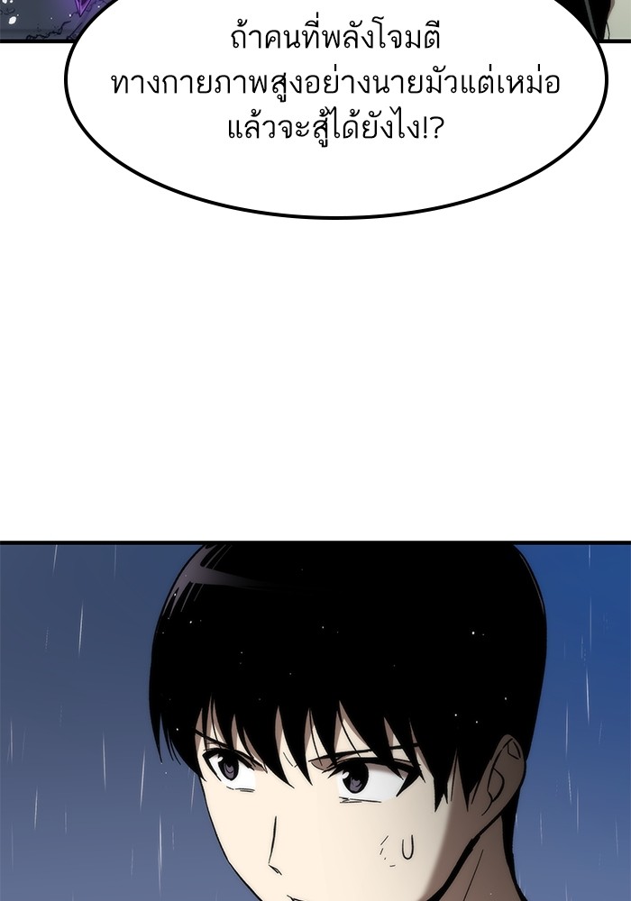 Ultra Alter ตอนที่ 62 78