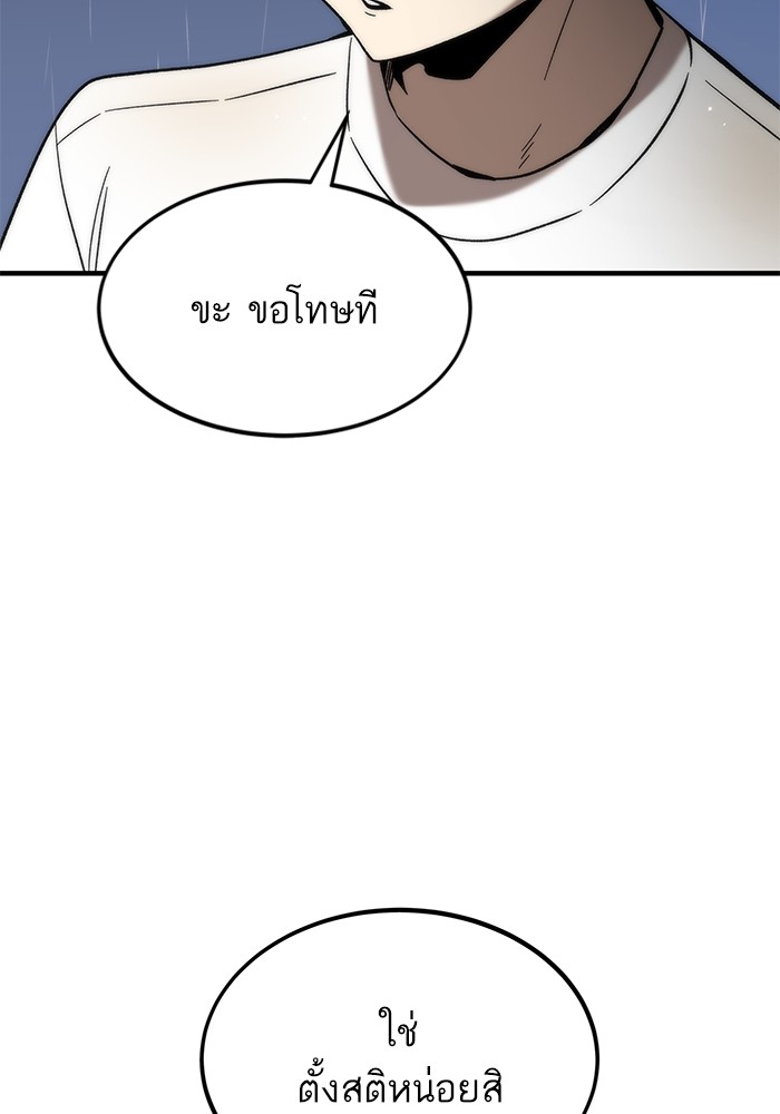 Ultra Alter ตอนที่ 62 79