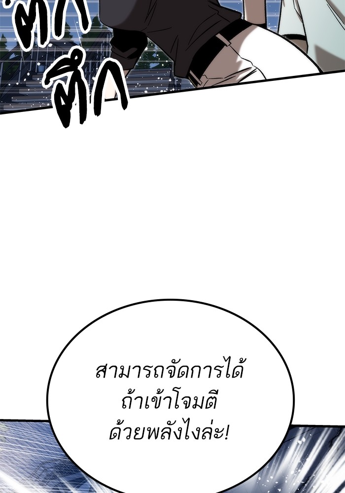 Ultra Alter ตอนที่ 62 8