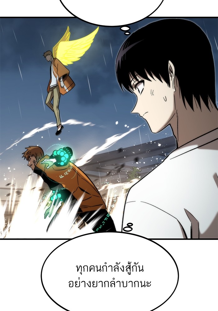 Ultra Alter ตอนที่ 62 80