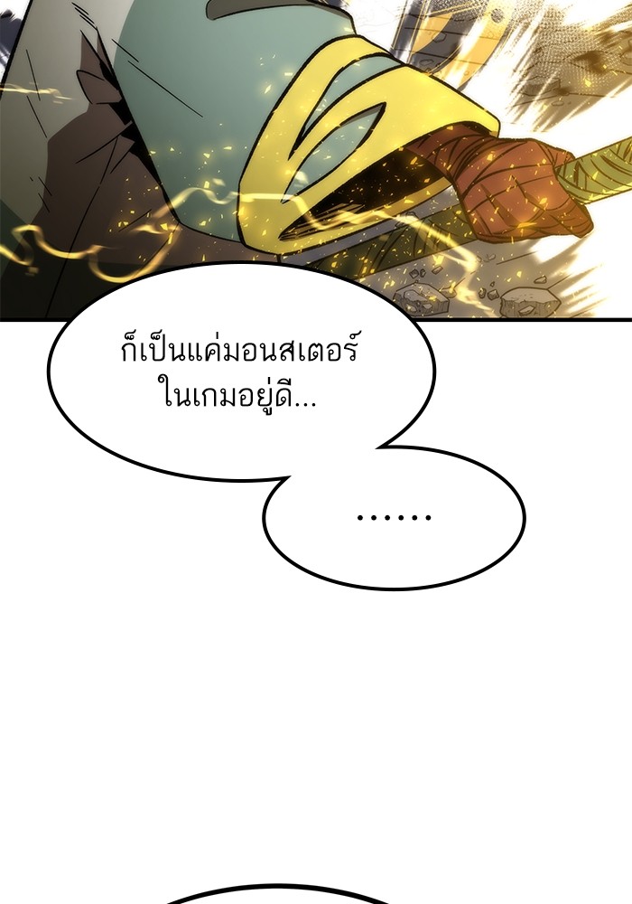 Ultra Alter ตอนที่ 62 82