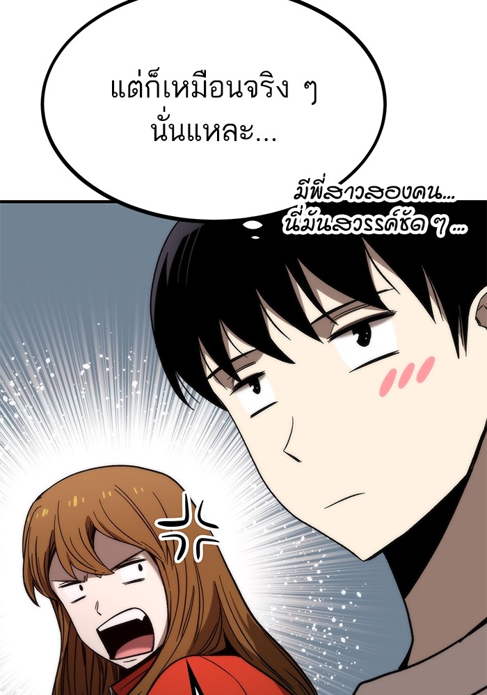 Ultra Alter ตอนที่ 62 83