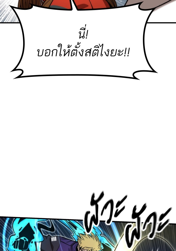 Ultra Alter ตอนที่ 62 84