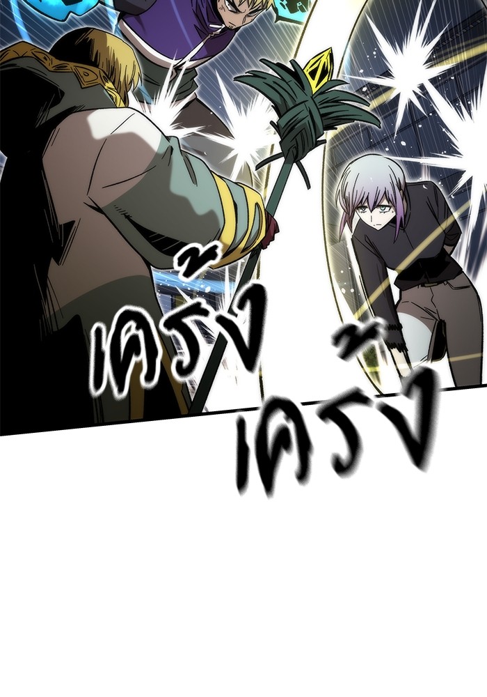 Ultra Alter ตอนที่ 62 85