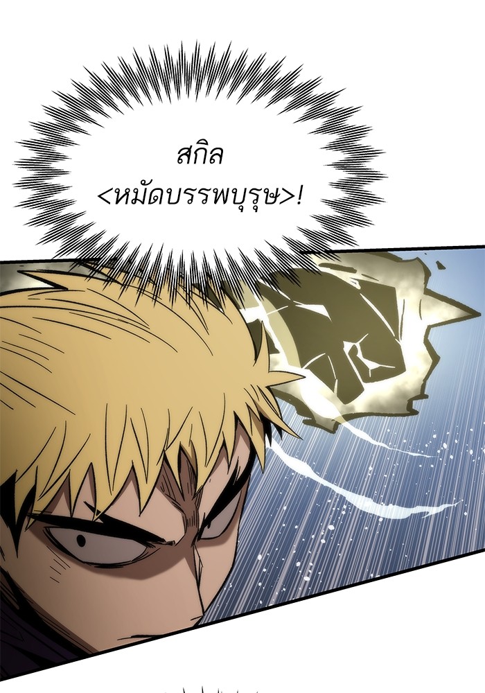 Ultra Alter ตอนที่ 62 86