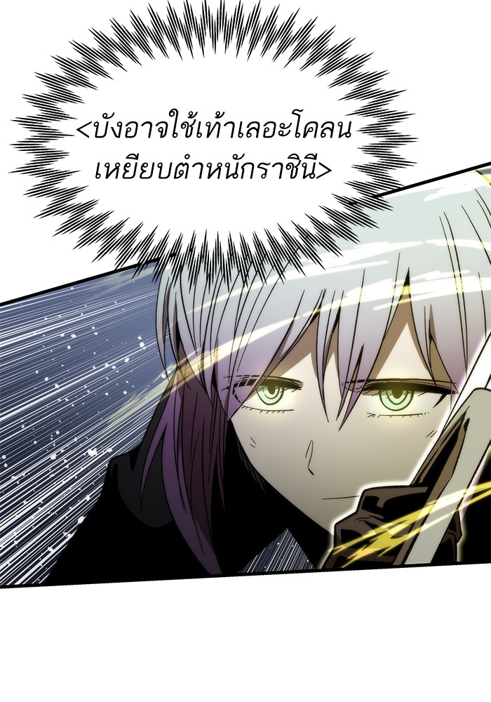 Ultra Alter ตอนที่ 62 87